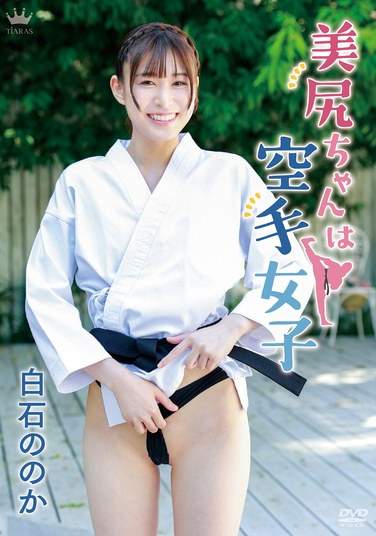MARAA-204白石乃乃香