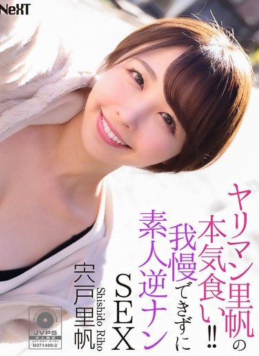 CRNX-216宍戸里帆