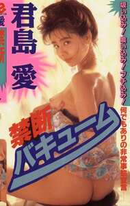 Q-137君島愛