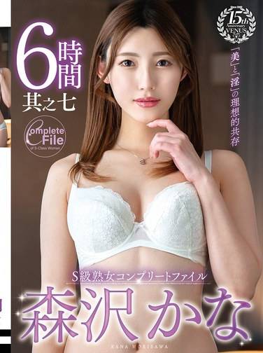 VEQ-260森沢香奈（饭冈佳奈子）