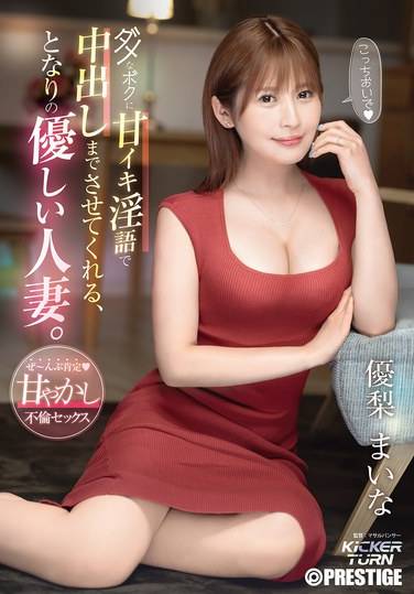 KIT-003优梨舞奈
