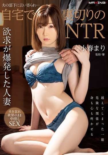 MXGS-1360小春麻里