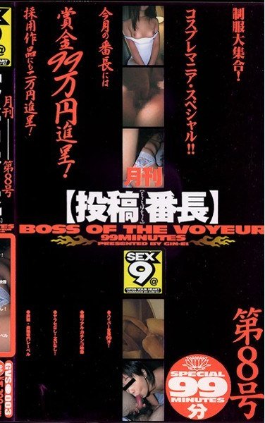 GVS-003 