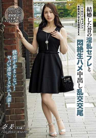 BIJN-262黒木奈美