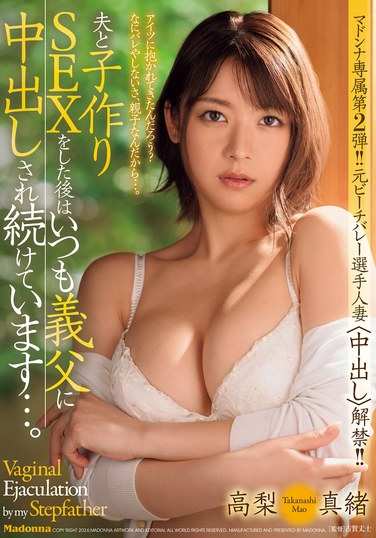 JUQ-922高梨真绪