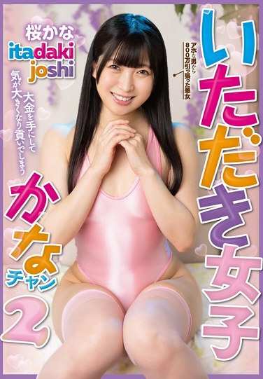 SAN-304樱香奈
