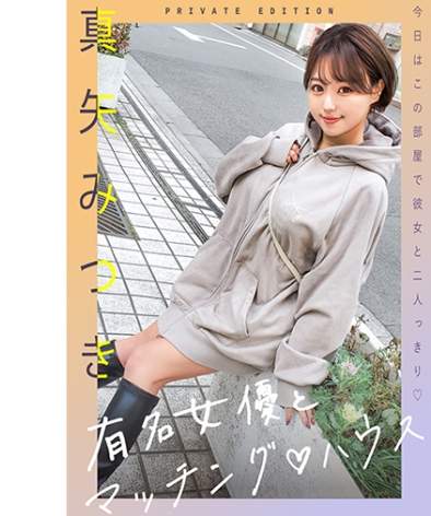 MAG-061真矢美つ纪