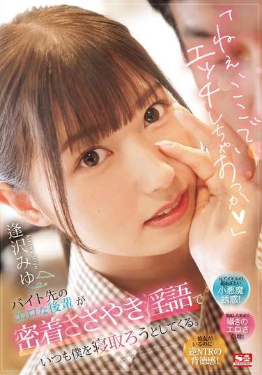 TKSONE-348逢沢美优