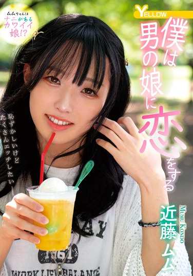 HERY-151近藤ムム