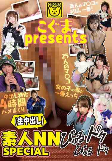 COGM-079 