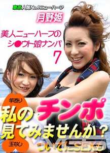 PPV-0038月野姫,宝生優果