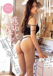 ADN-746白峰ミウ