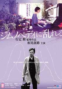 ROMANP-010 芦那すみれ,岡村いずみ,田山由起,田嶋真弓,風祭ゆき,宮本裕子,遊貴まひろ,鶴巻紬,川田希,西野翔,木嶋のりこ,千北雅楽
