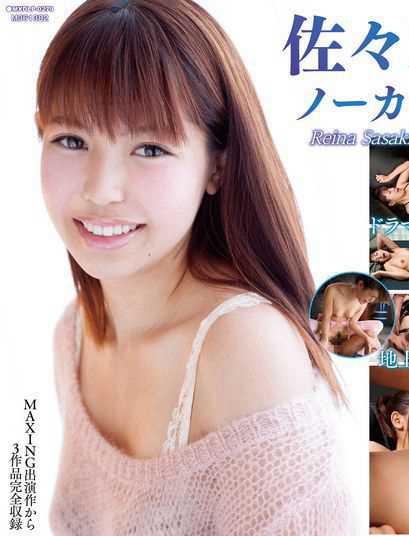 MXDLP-279佐佐木玲奈
