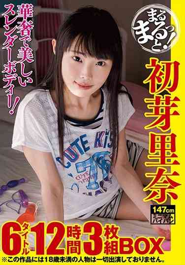 ZMMT-003初芽里奈