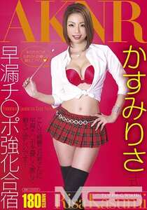 FSET-488 かすみりさ