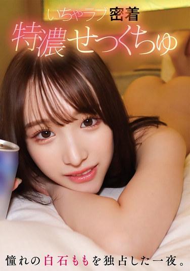 YMDS-202白石桃