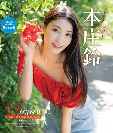 REBDB-689本庄鈴