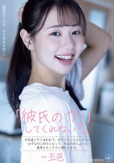 YUJ-029五芭