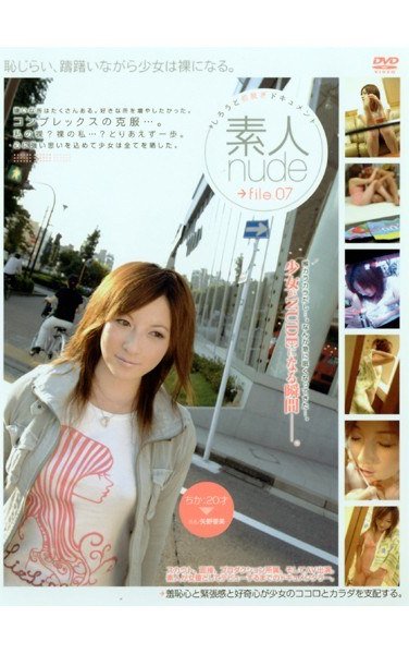 C-602 矢野亜美