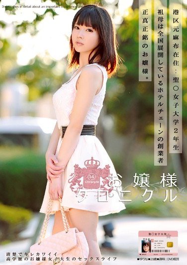 ODFA-039 彩城ゆりな