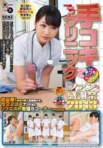 SDDE-302姫乃えみり,南梨央奈,春原未来
