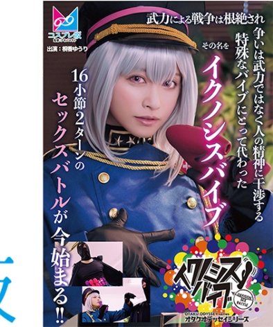 CPZ69-006桐香ゆうり