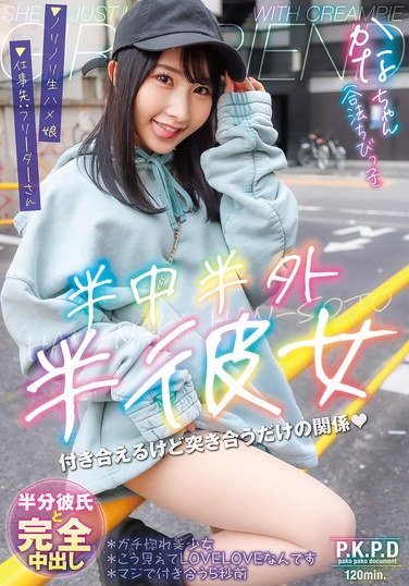 PKPD-377由良かな