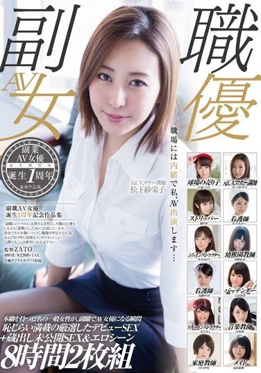 SDSI-048 水谷あおい,島崎結衣,松下紗栄子,天衣萌香,山口沙英,真鍋ゆうき