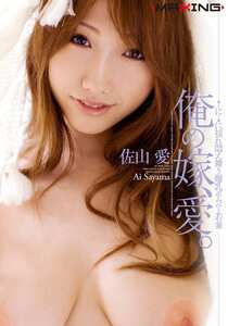 MXGS-172佐山愛