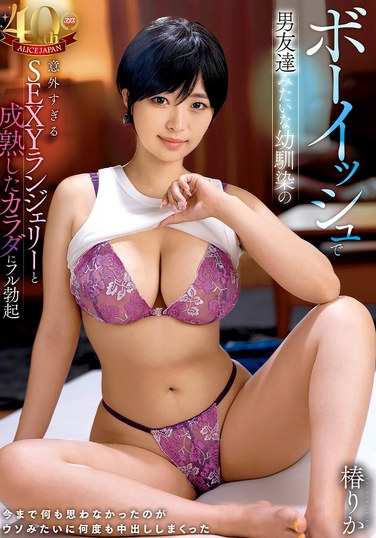 DVAJ-681椿里香