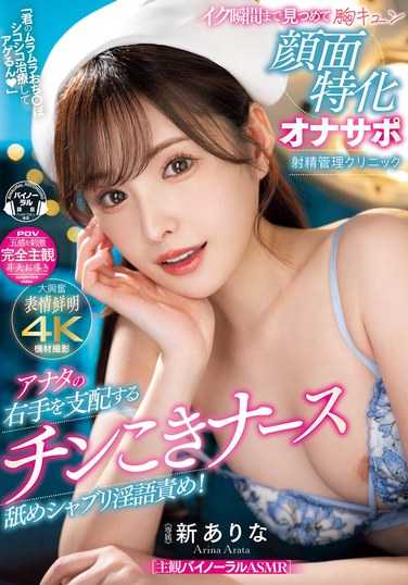 MIDV-751新あ里菜
