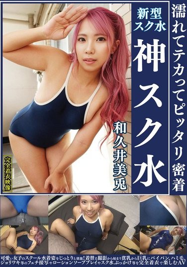 OKS-175 和久井美兎