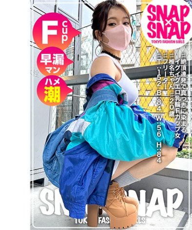 SNA-012 椎名ちゃん