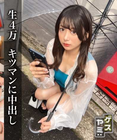 GESY-063ホ別6万
