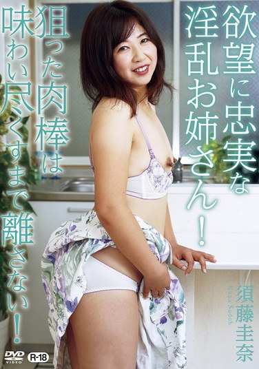 SGOR-024须藤圭奈