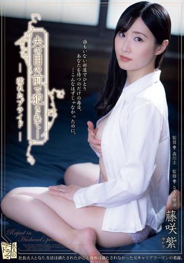 ADN-627藤咲紫