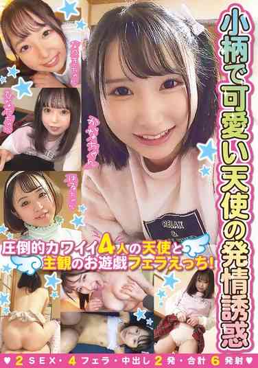 FSYM-001由良香奈,菊池春,爱野日向（叶月凛）,星乃夏月