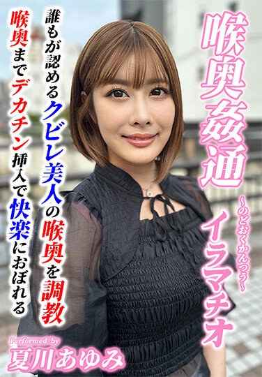 KIRM-045夏川步美
