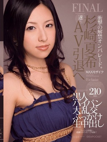 IPSD-022 