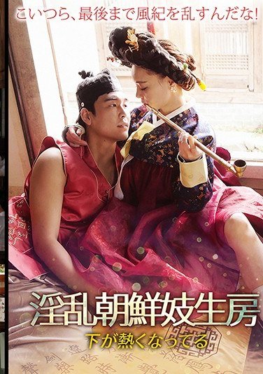 KPING-019イ・ウンミ,ジン・シア,ソン・ユジン,ジュ・へウォン,/ジョン・エノック,ミン・ドユン,ジョ・ワンジン