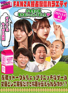 MLTN-003 小宮浩信,森田哲矢,高野正成,葵いぶき,うんぱい