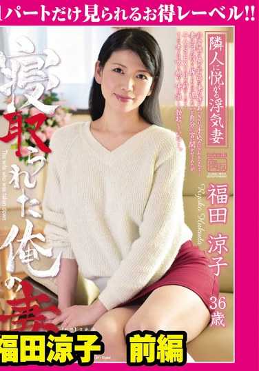 GML-398福田凉子