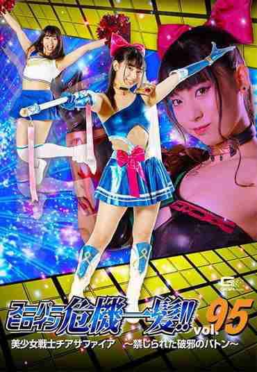 THP-095宇流木沙罗,树咲早姫
