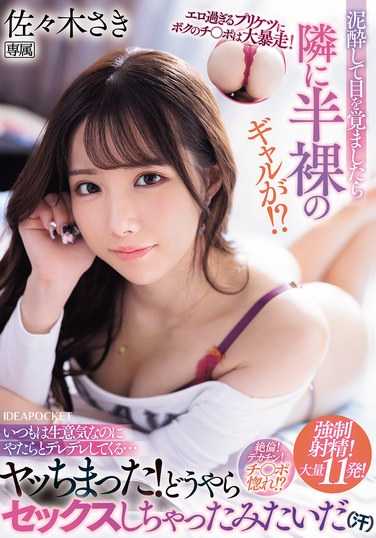 IPZZ-541佐佐木沙希