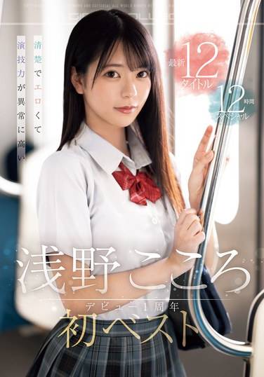 OFJE-466浅野心（铃木心）