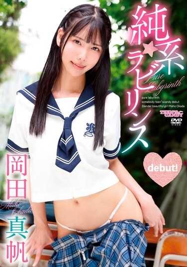CAND-1233冈田真帆
