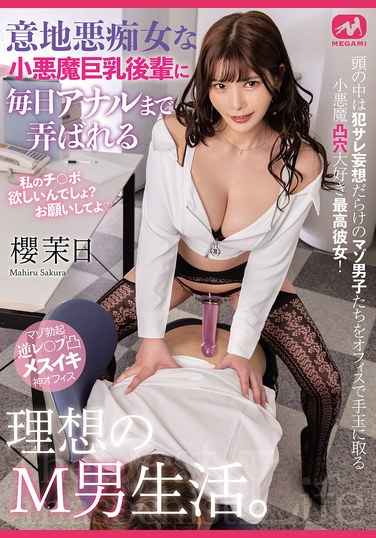 MGMQ-149堀北实来（樱茉日）