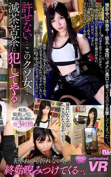 URVRSP-413胡桃樱