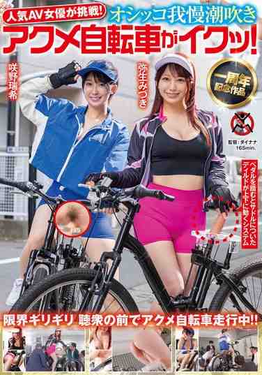 SGKI-033咲野瑞希